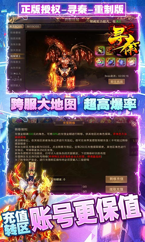寻秦（重制版）游戏截图