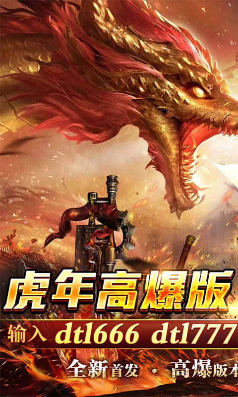 大屠龙（冰雪无限刀）游戏截图