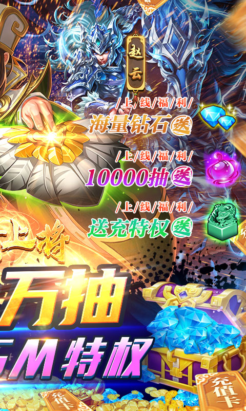 三国单机版手机游戏排行榜游戏截图