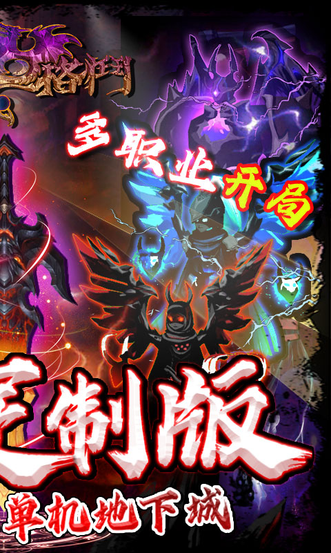暗夜格斗（删档内测）游戏截图