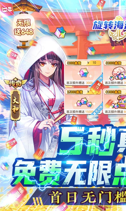 旋转海盗船（GM免费点充）游戏截图