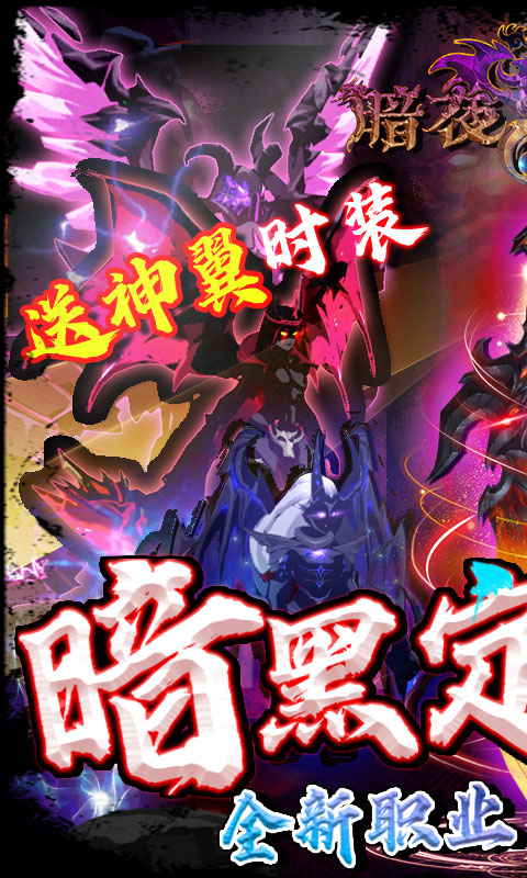 暗夜格斗（删档内测）游戏截图