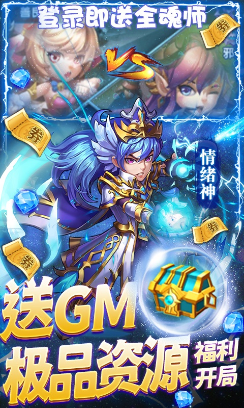 斗罗大陆神界传说II（送GM10万充）游戏截图