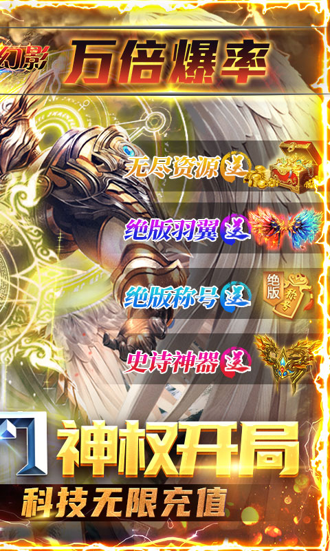 西方大型魔幻手游排行榜游戏截图