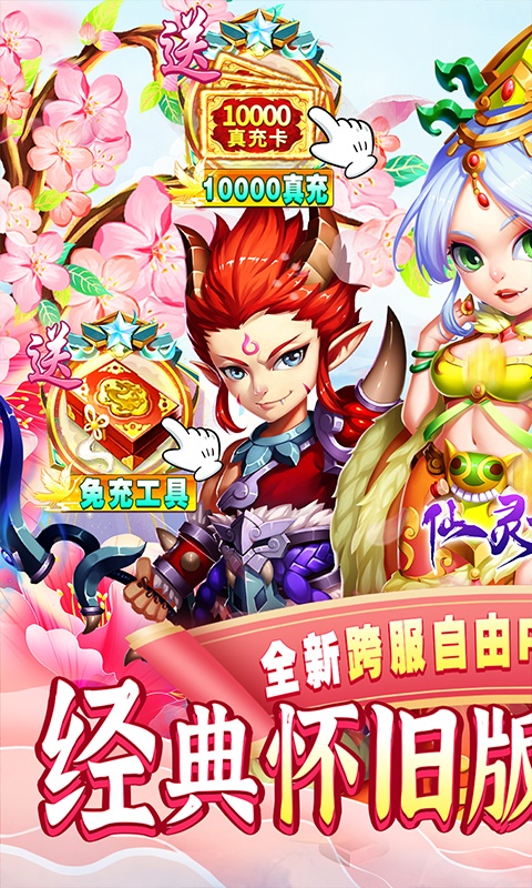 适合情侣玩的手游排行榜游戏截图