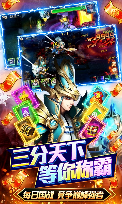 少年君王传（GM点充万抽）游戏截图