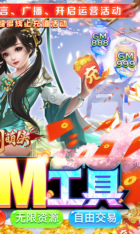 苹果手机变态手游排行榜游戏截图