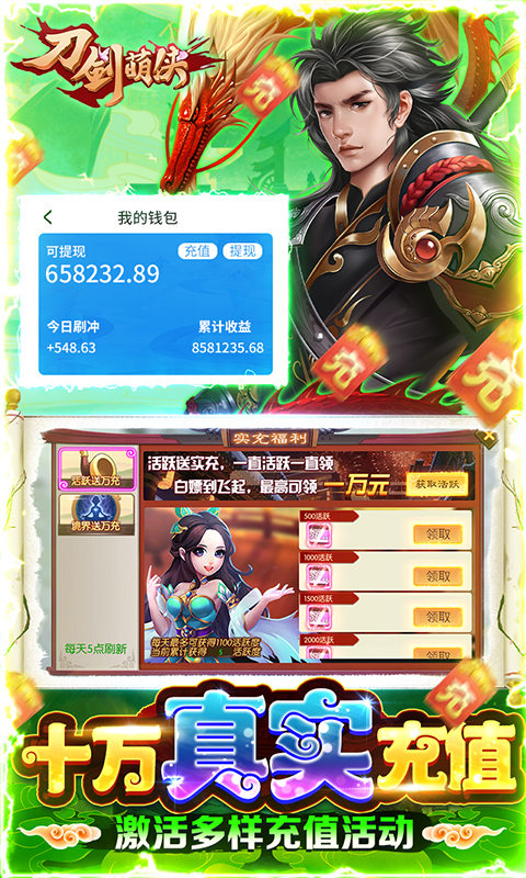 刀剑萌侠（GM管理员）游戏截图