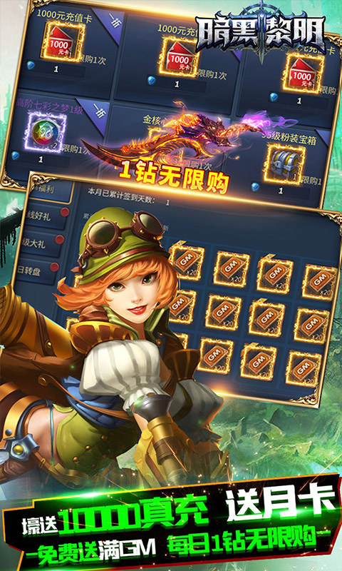 最新3d魔幻手游排行榜游戏截图