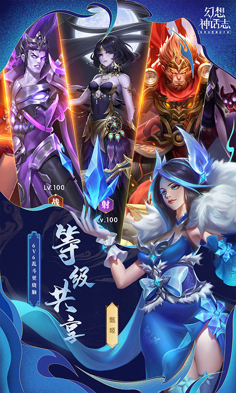 幻想神话志游戏截图
