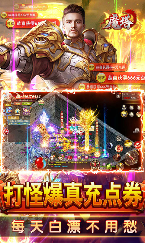 手机传奇游戏单机版排行榜游戏截图