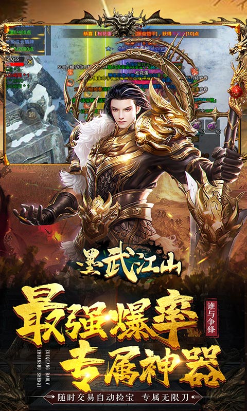 手机传奇游戏单机版排行榜游戏截图