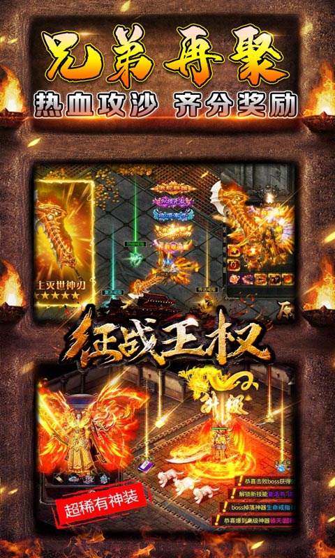 征战王权（极品无限刀）游戏截图