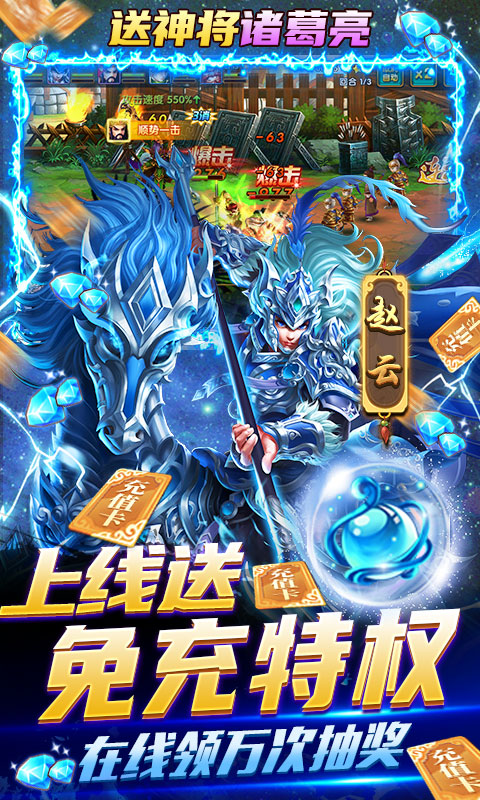 三国单机版手机游戏排行榜游戏截图