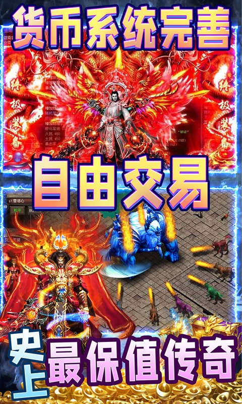 王者霸业（一秒十刀爆）游戏截图5