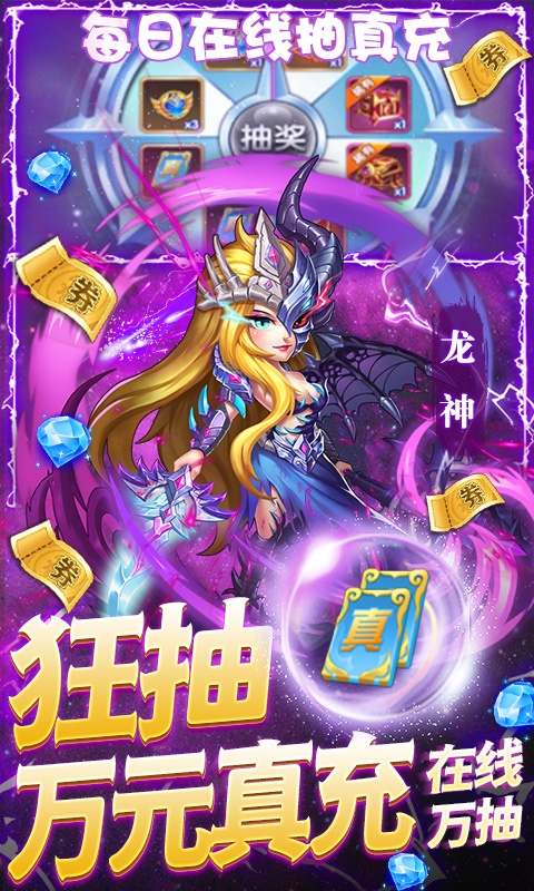 斗罗大陆神界传说II（送GM10万充）游戏截图