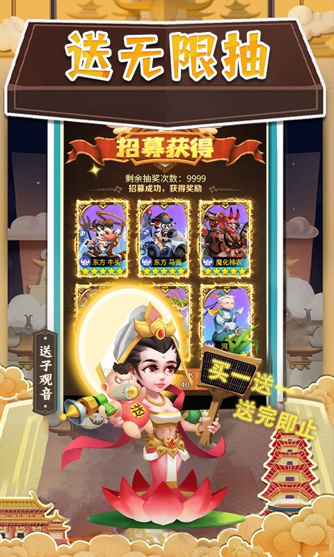暴走神话（GM20万真充）游戏截图