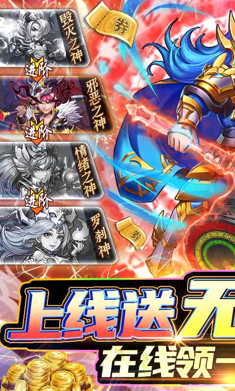 斗罗大陆神界传说II（送GM10万充）游戏截图