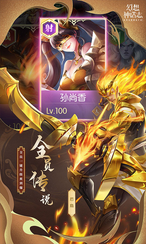 幻想神话志游戏截图