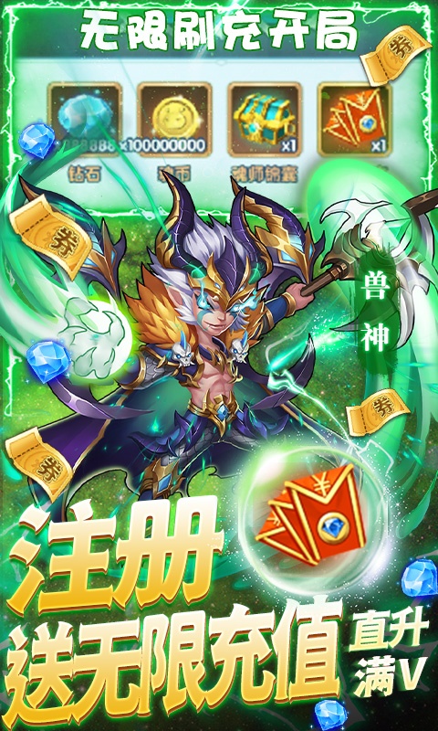 斗罗大陆神界传说II（送GM10万充）游戏截图