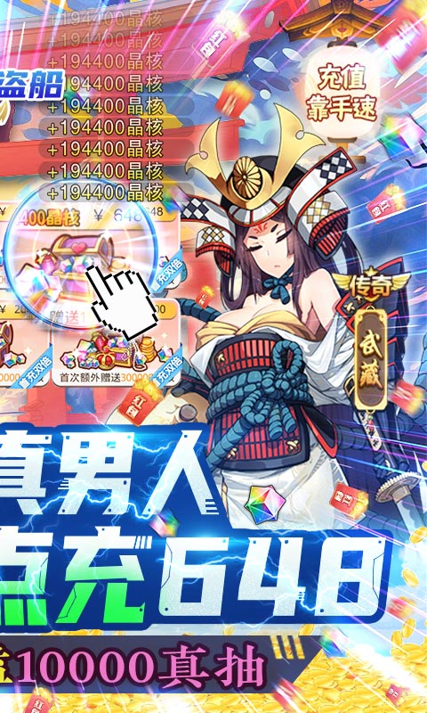 旋转海盗船（GM免费点充）游戏截图