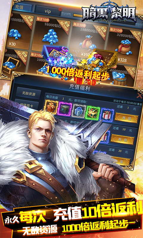 暗黑黎明Ⅱ（免费送满GM）游戏截图