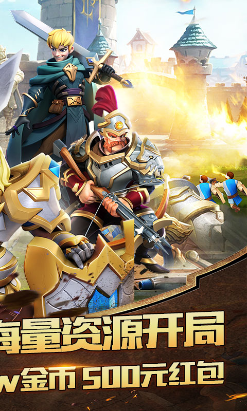 光明领主（满V万元充）游戏截图