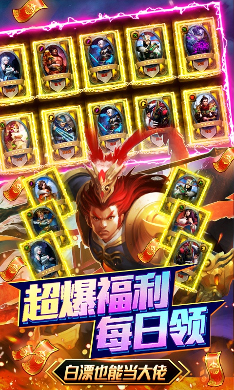 上线送vip的传奇手游排行榜游戏截图