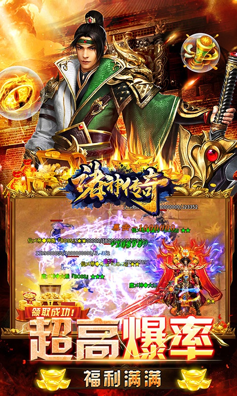 手机传奇游戏单机版排行榜游戏截图