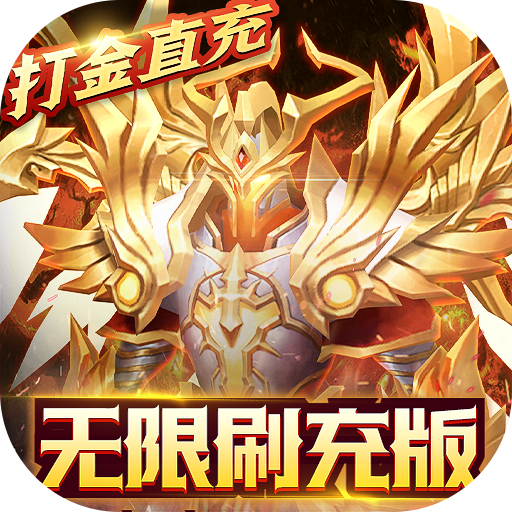 天使降临（无限刷充版）游戏图标