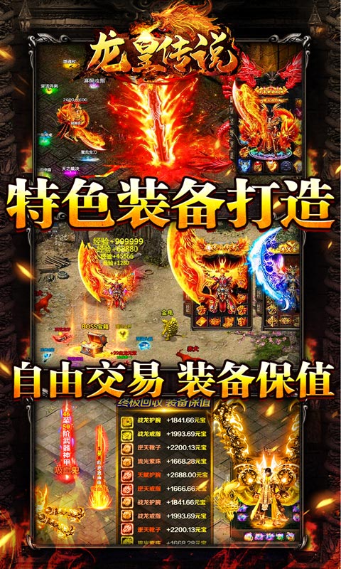 龙皇传说（切割无限刀）游戏截图4