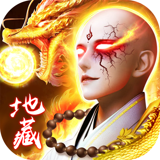 吞星（删档内测）游戏图标