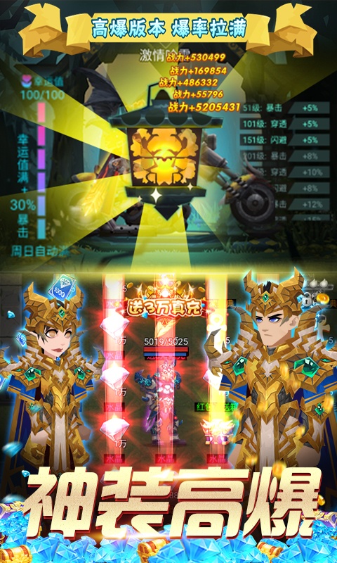 勇士闯魔窟（GM工具刷充）游戏截图