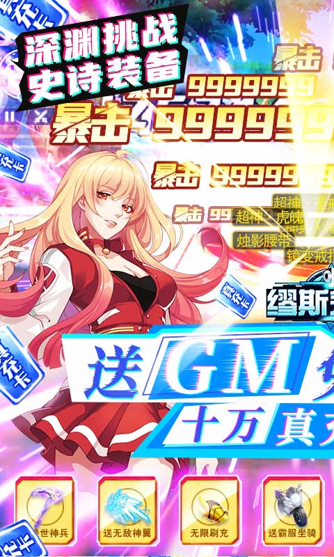 缪斯余音（GM免费刷充）游戏截图