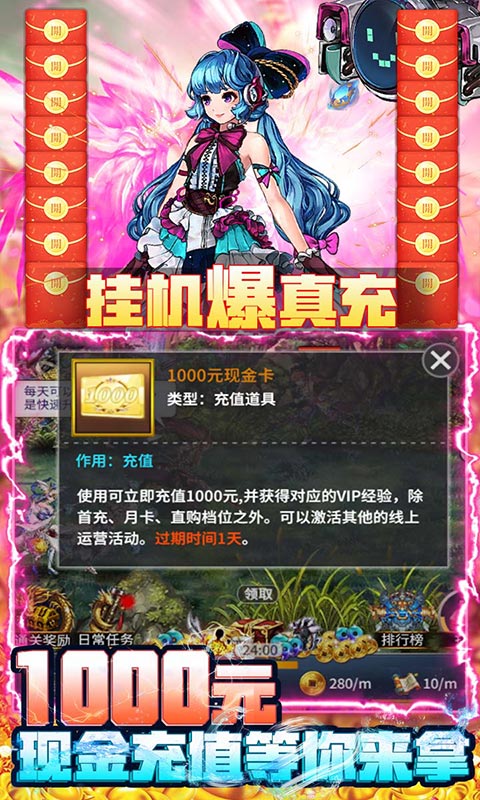 挂江湖（送无限资源）游戏截图