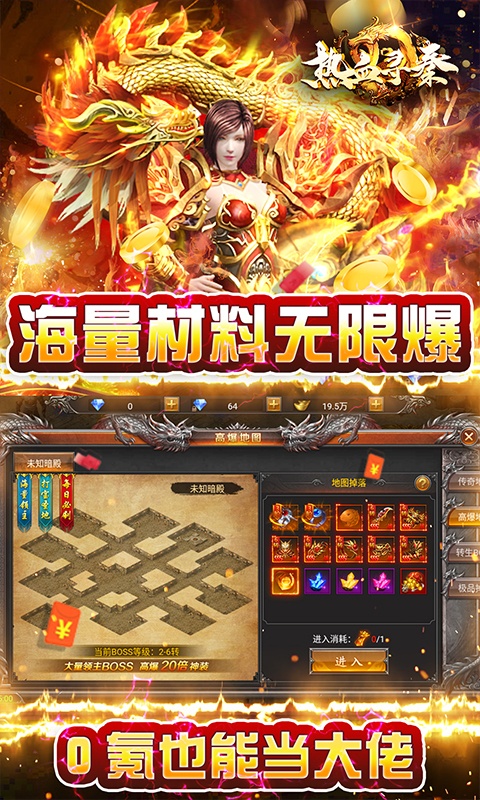 热血寻秦（无限打金）游戏截图