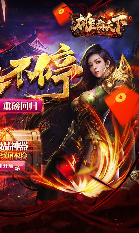 雄霸天下（极品二合一）游戏截图