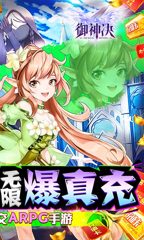 最新3d魔幻手游排行榜游戏截图