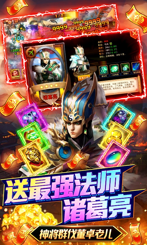 少年君王传（GM点充万抽）游戏截图
