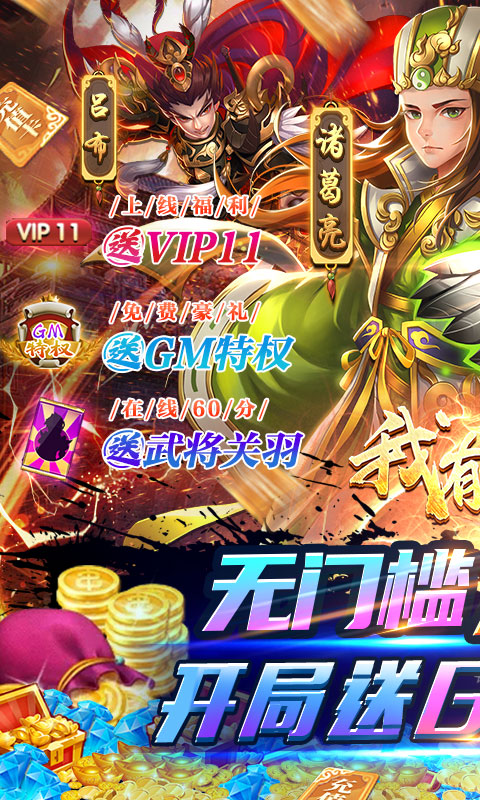 三国单机版手机游戏排行榜游戏截图