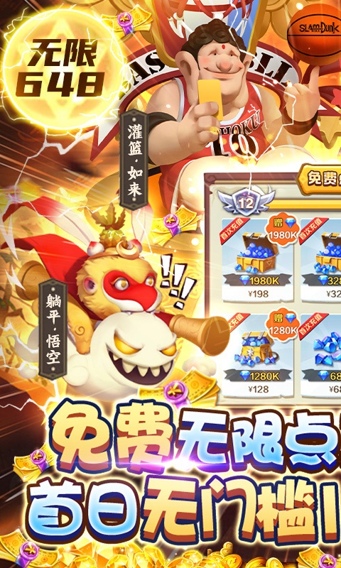 暴走神话（GM20万真充）游戏截图