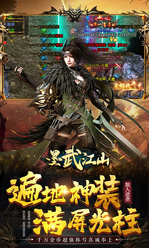 手机传奇游戏单机版排行榜游戏截图