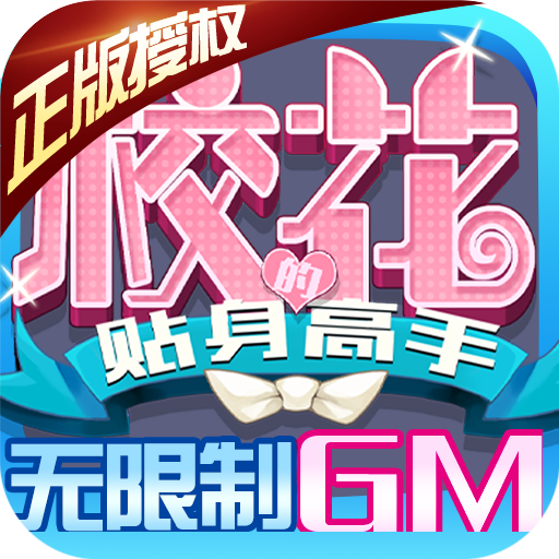 校花梦工厂（无限制GM版）游戏图标