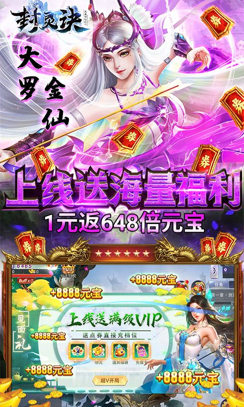 封灵诀（送1万点券）游戏截图