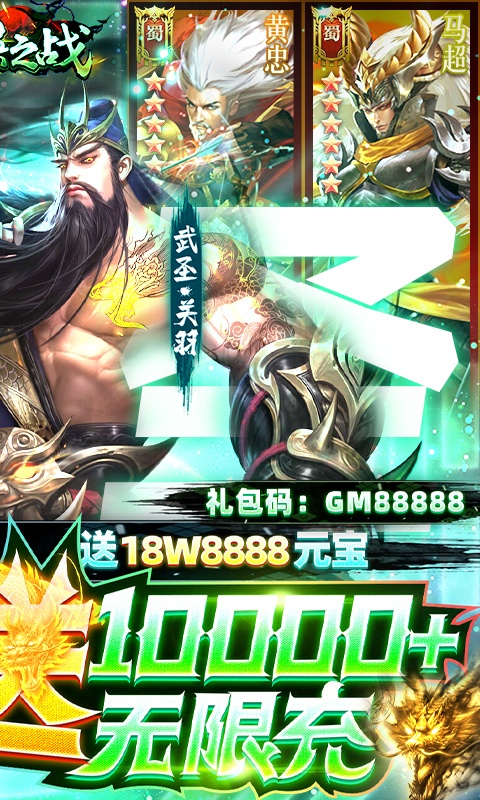 三国单机版手机游戏排行榜游戏截图