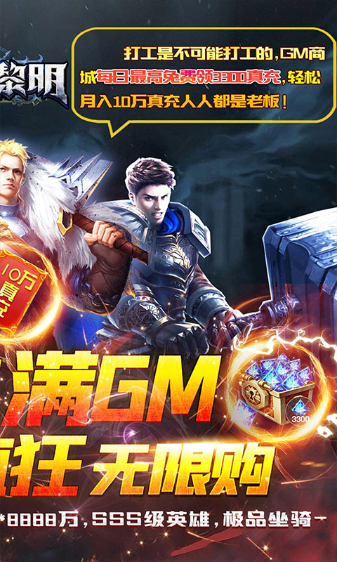 最新3d魔幻手游排行榜游戏截图