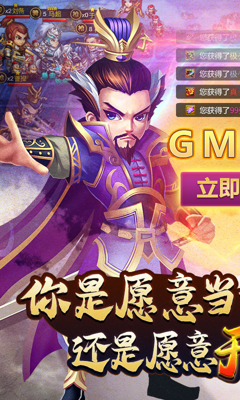 曹操别跑（摸金祖师版）游戏截图