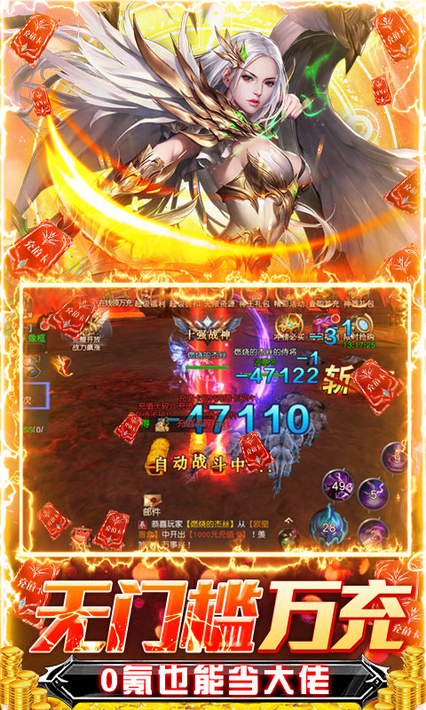 西方大型魔幻手游排行榜游戏截图