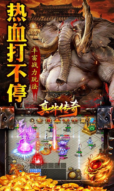 复古传奇手游排行榜游戏截图