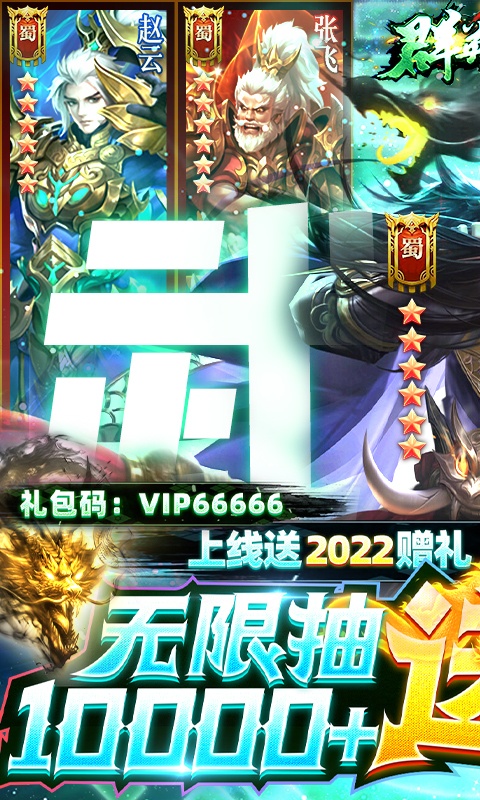 三国单机版手机游戏排行榜游戏截图